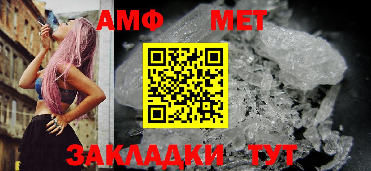 Кандалакша  АМФЕТАМИН 97%  Вход с VPN 