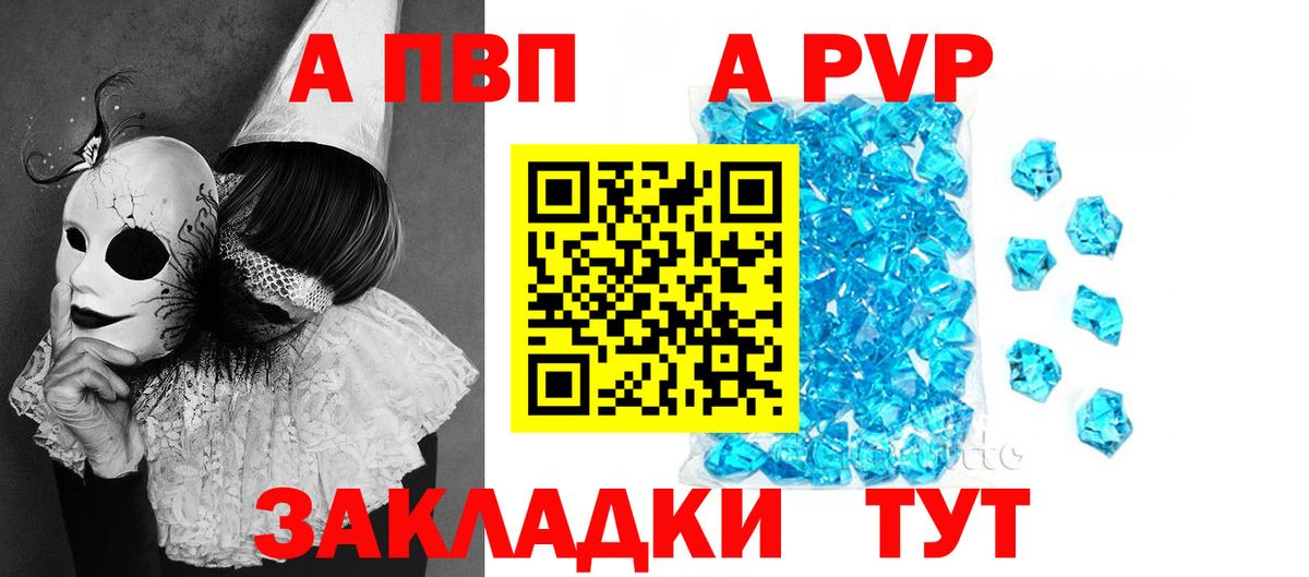Alpha PVP Соль  Alfa_PVP СК  Кандалакша  купить  цена  Вход с VPN 