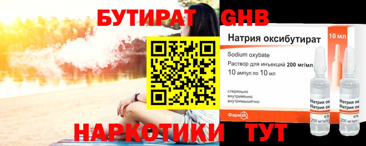 Кандалакша  БУТИРАТ Butirat  Вход с VPN 