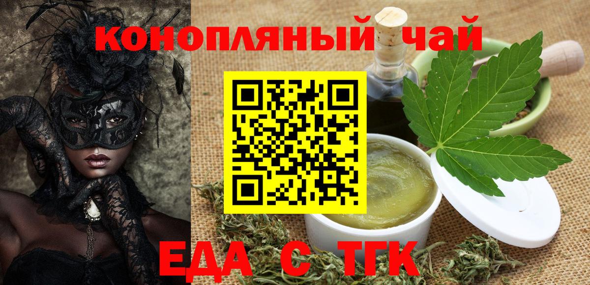 Canna-Cookies конопля  Вход с VPN  Кандалакша 