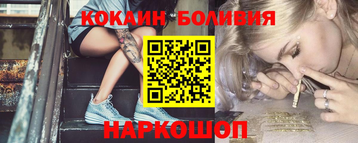 КОКАИН 99%  КОКАИН Перу  Вход с VPN  Кандалакша 
