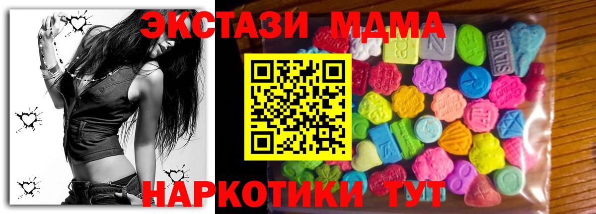 Ecstasy  Ecstasy 280мг  Вход с VPN  Ecstasy таблы  Кандалакша 
