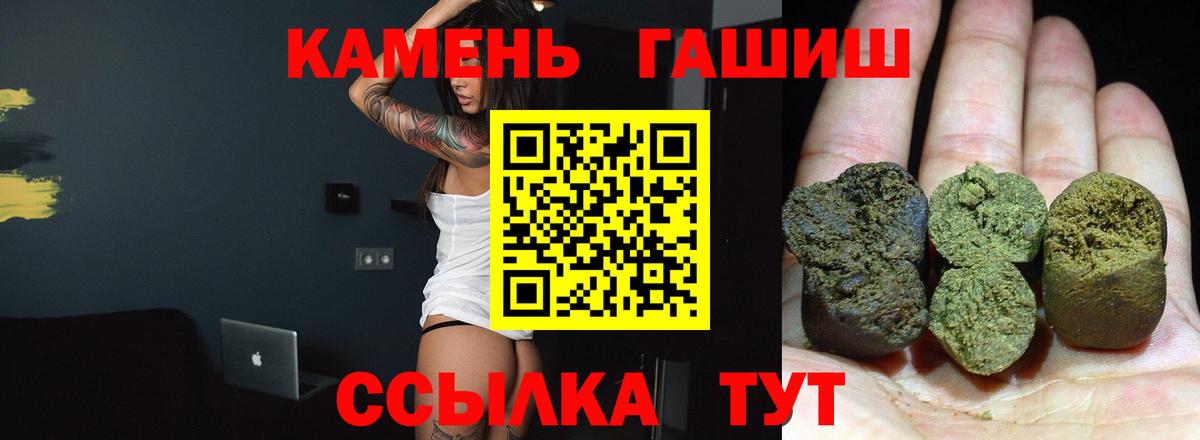 Гашиш 40% ТГК  ГАШ хэш  Кандалакша  Вход с VPN 