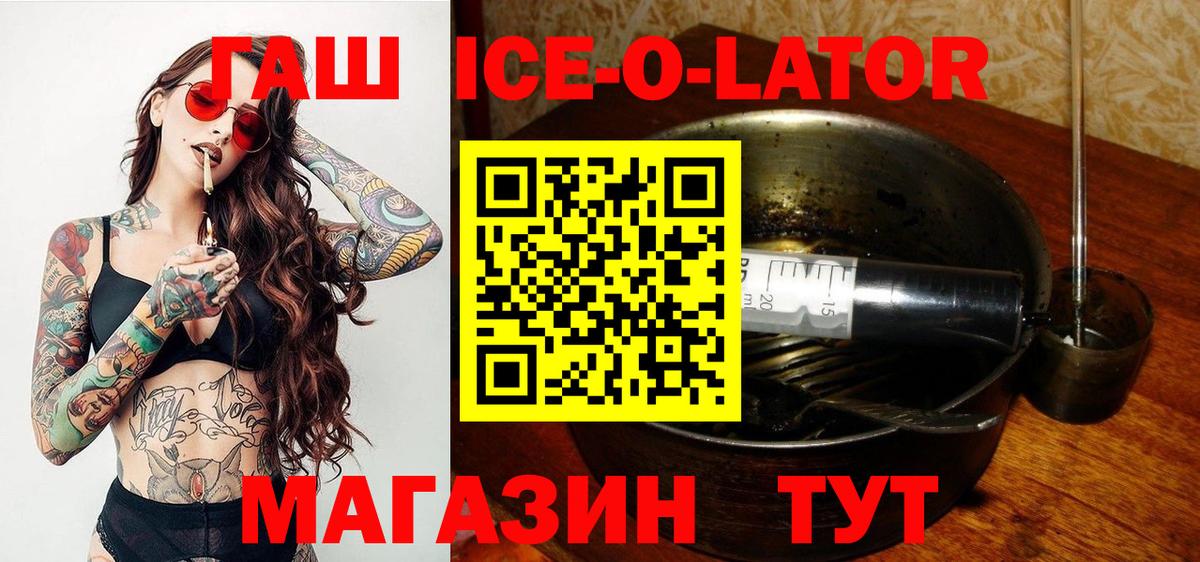 ГАШ убойный Кандалакша