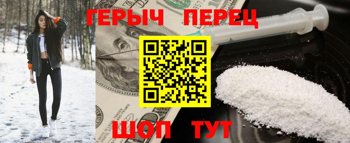 Героин хмурый Кандалакша