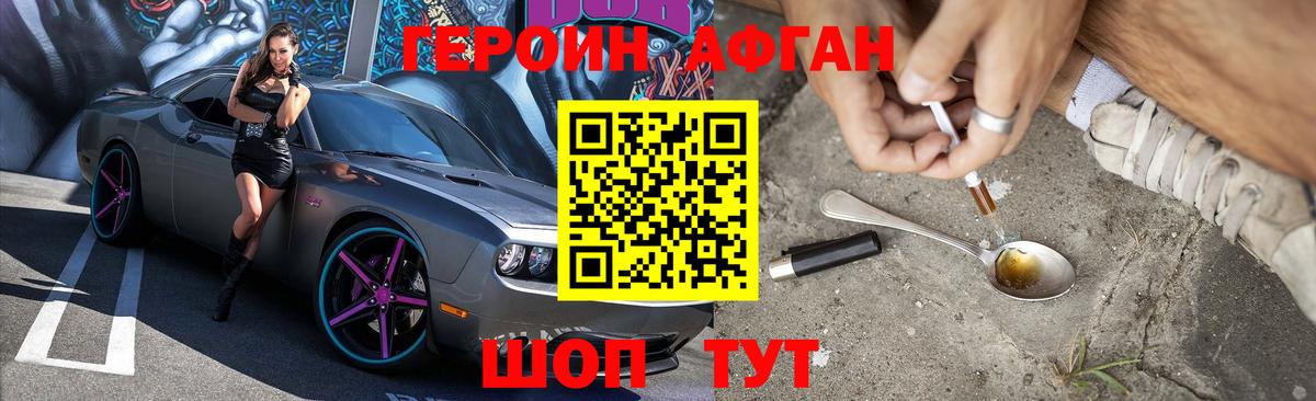 Кандалакша  ГЕРОИН белый  Вход с VPN 