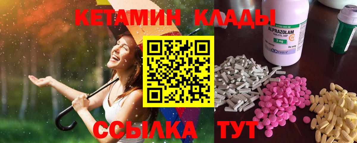МЕГА tor  КЕТАМИН VHQ  Вход с VPN  Кандалакша 