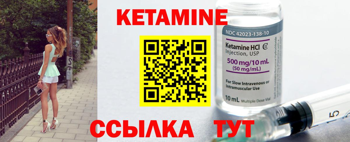 КЕТАМИН VHQ Кандалакша