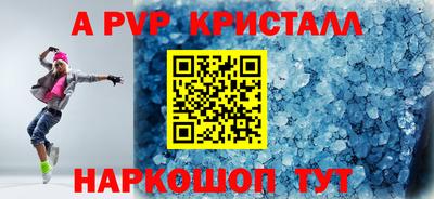 Альфа ПВП Ливны