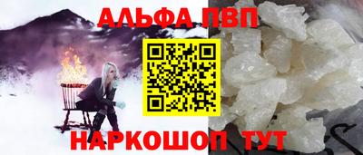 Альфа ПВП Ливны