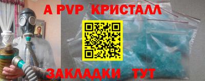 Альфа ПВП Ливны