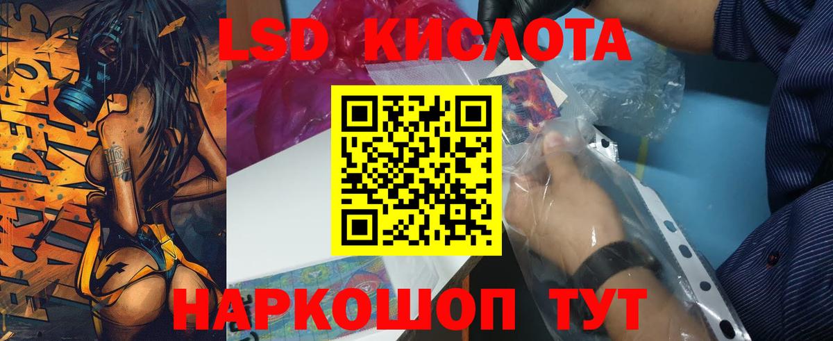 ЛСД экстази кислота Кандалакша