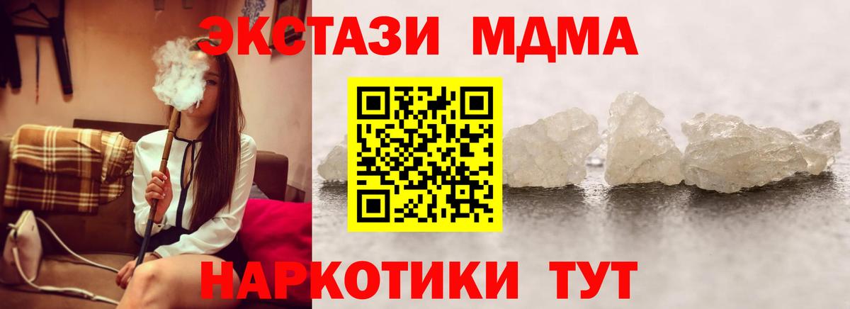 MDMA crystal  Вход с VPN  Кандалакша  МДМА  MDMA crystal 