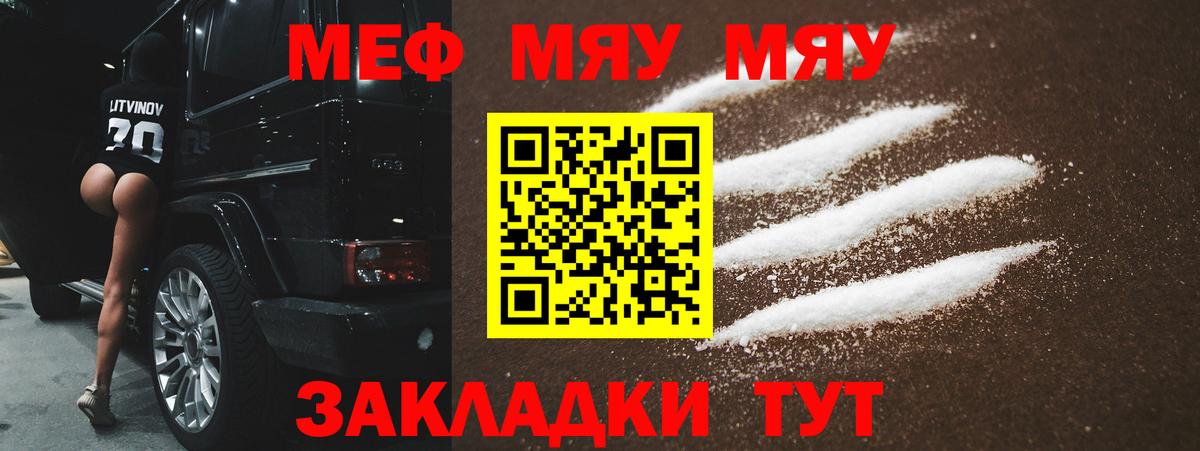 Мефедрон мука Кандалакша