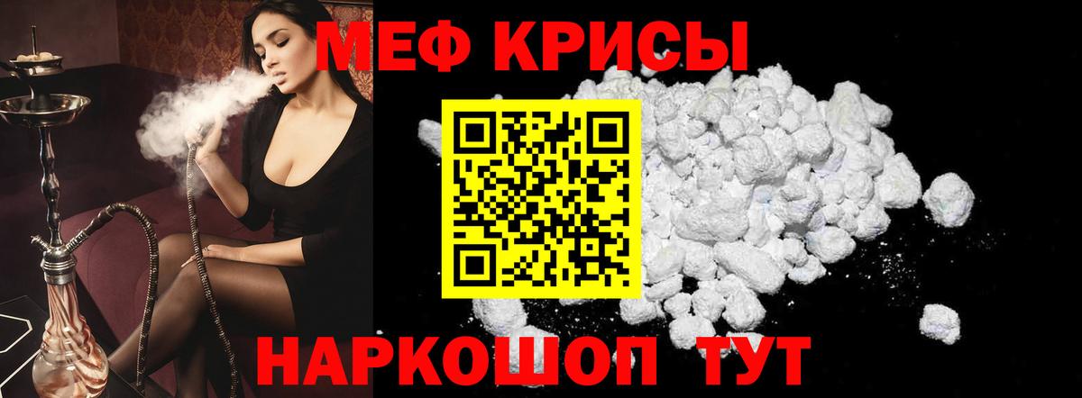 МЯУ-МЯУ  Меф  Кандалакша  mega   Мефедрон 4 MMC  МЕФ 4 MMC  Вход с VPN 
