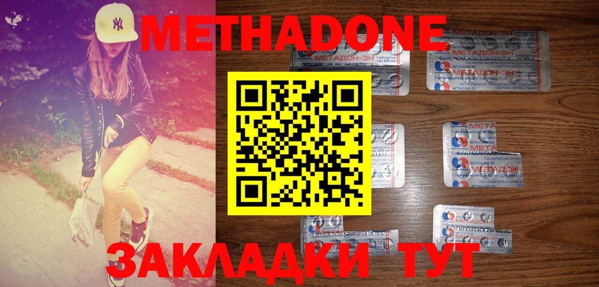 Метадон methadone  Вход с VPN  Кандалакша 