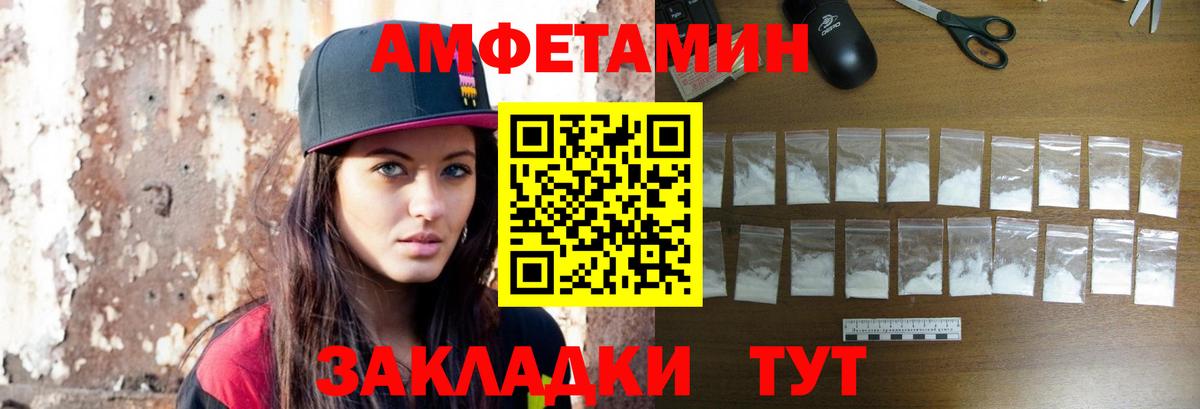 МЕТАМФЕТАМИН винт  Вход с VPN  МЕТАМФЕТАМИН  МЕТАМФЕТАМИН винт  Кандалакша 