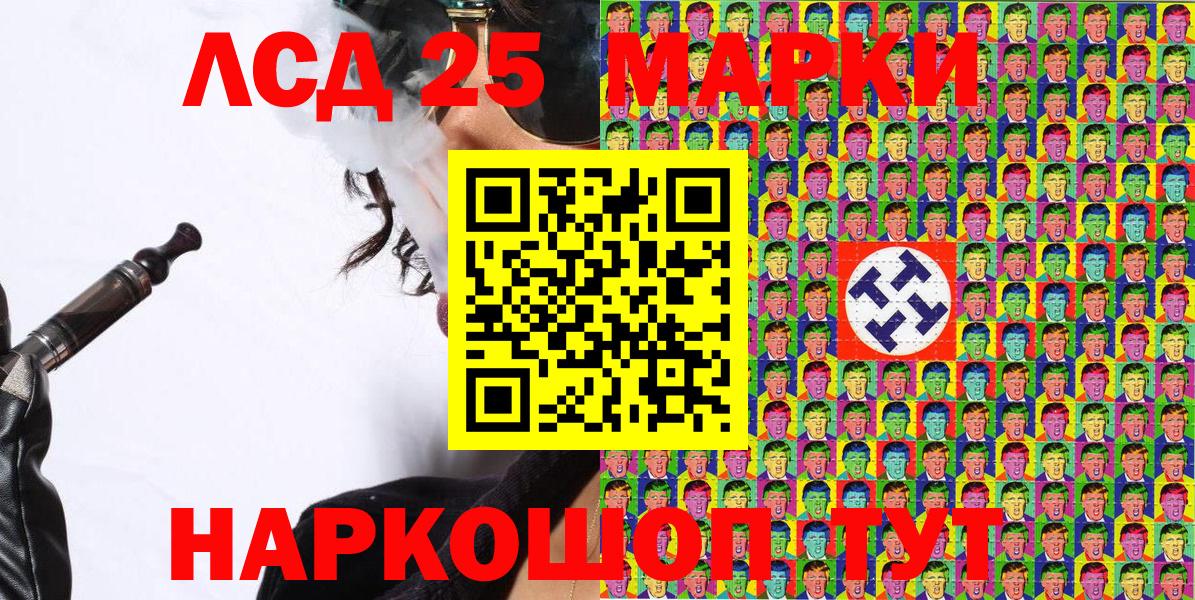 Марки NBOMe 1500мкг Кандалакша