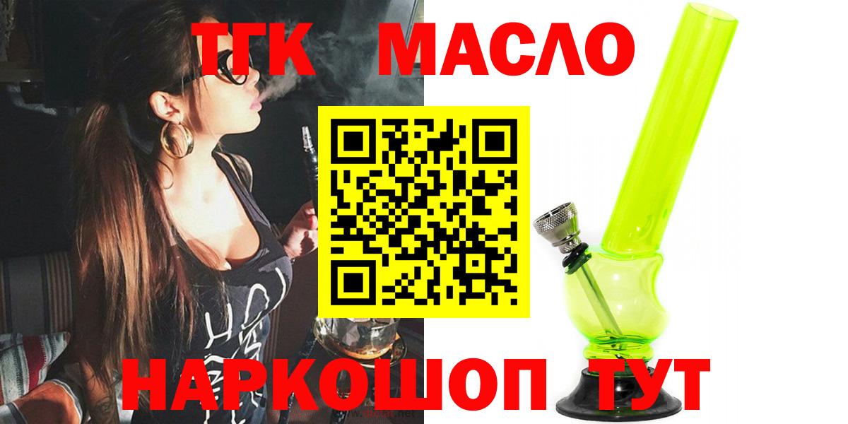 купить   Дистиллят ТГК Wax  Вход с VPN  Кандалакша 